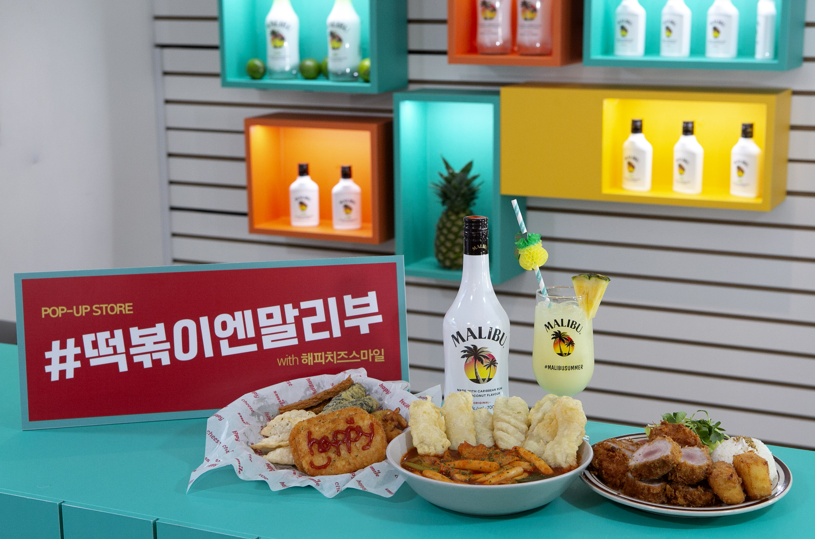 떡볶이엔말리부 팝업스토어