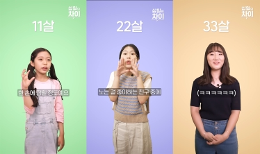 11번가 <십일의차이>